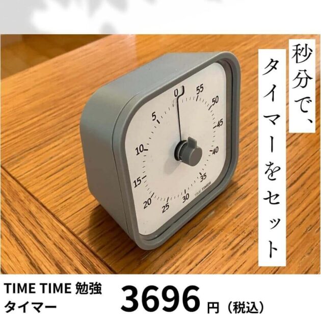 TIME TIMER) 勉強タイマー 